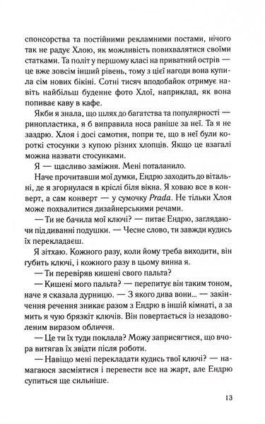 Вона це почала 10311033948 фото