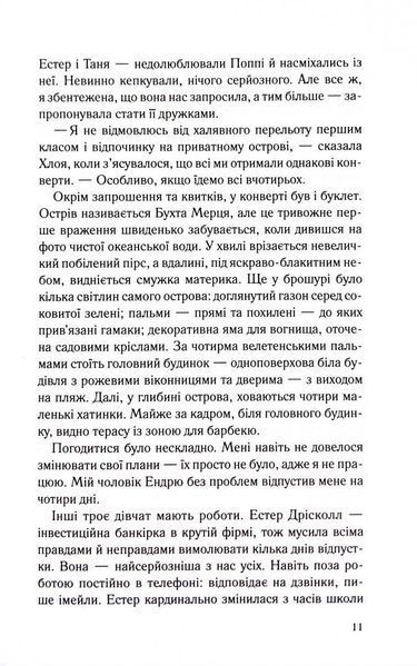 Вона це почала 10311033948 фото