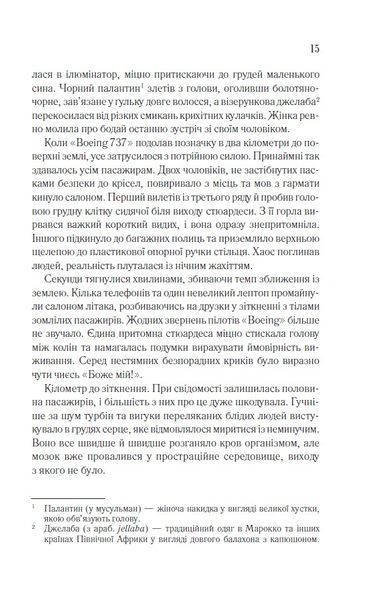 Аномалія (оновлена) 10311024732 фото