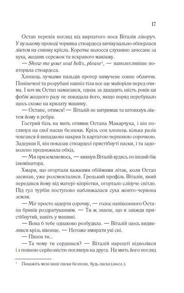 Аномалія (оновлена) 10311024732 фото
