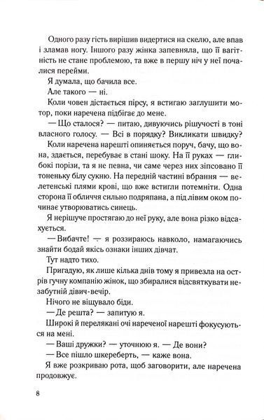 Вона це почала 10311033948 фото