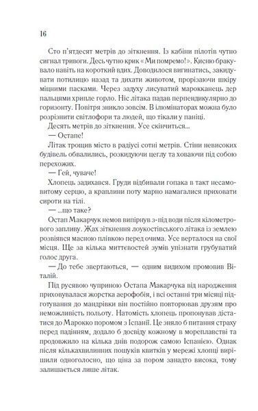Аномалія (оновлена) 10311024732 фото