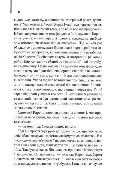 Детектив 10311025074 фото