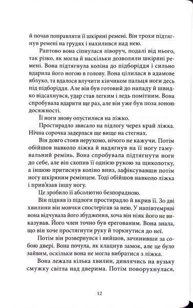 Дівчина, яка гралася з вогнем. Дівчина з татуюванням дракона. Книга 2 10311034332 фото