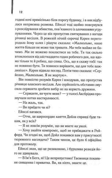 Детектив 10311025074 фото