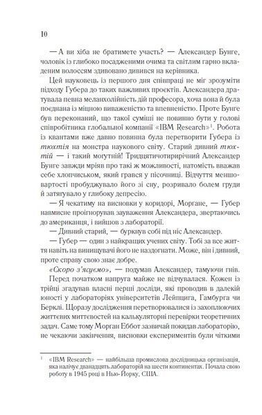 Аномалія (оновлена) 10311024732 фото