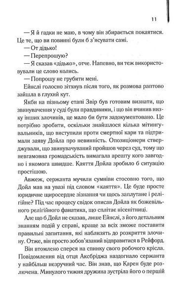 Детектив 10311025074 фото