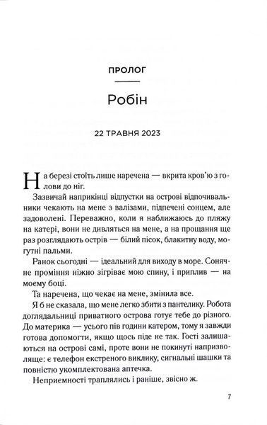 Вона це почала 10311033948 фото