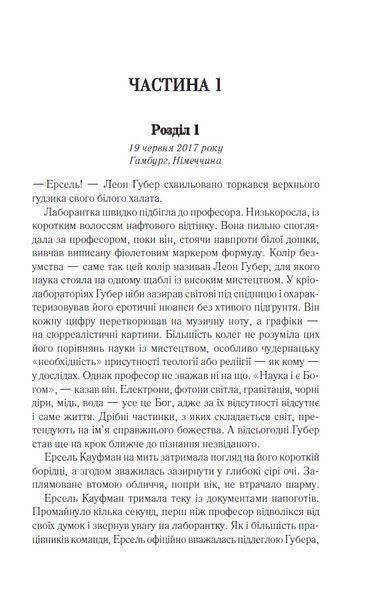 Аномалія (оновлена) 10311024732 фото