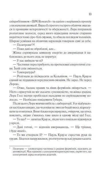 Аномалія (оновлена) 10311024732 фото
