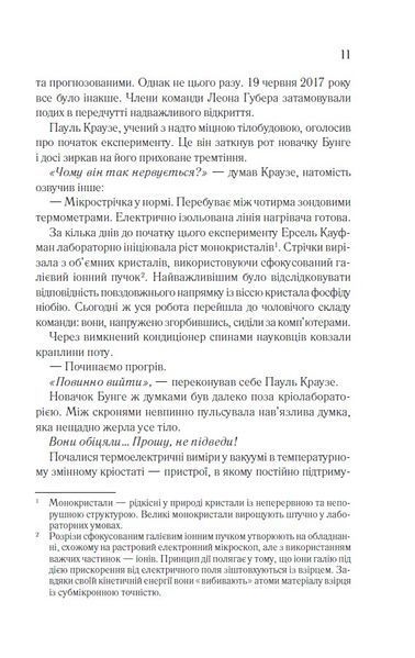 Аномалія (оновлена) 10311024732 фото