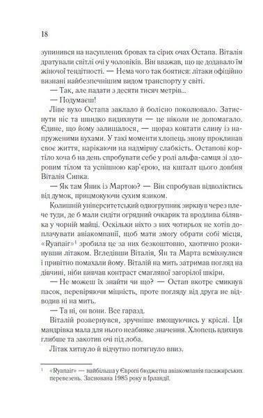 Аномалія (оновлена) 10311024732 фото