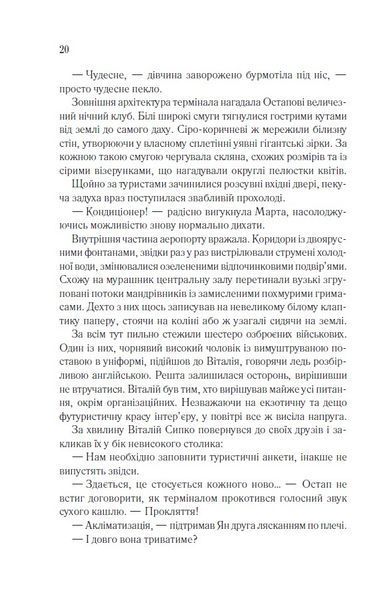 Аномалія (оновлена) 10311024732 фото