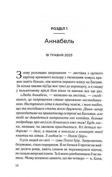 Вона це почала 10311033948 фото