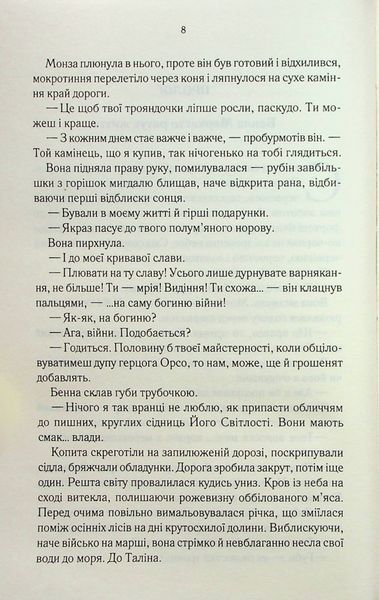 Найкраще подавати холодною 10311024343 фото
