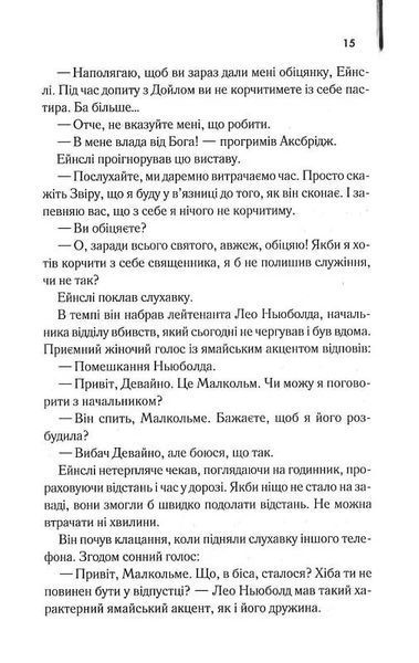 Детектив 10311025074 фото