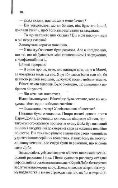 Детектив 10311025074 фото