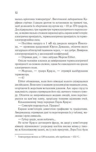 Аномалія (оновлена) 10311024732 фото
