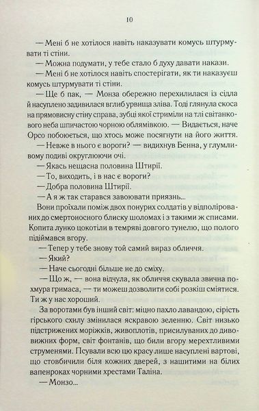 Найкраще подавати холодною 10311024343 фото