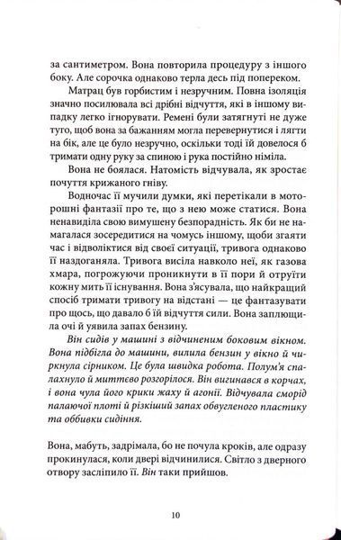 Дівчина, яка гралася з вогнем. Дівчина з татуюванням дракона. Книга 2 10311034332 фото