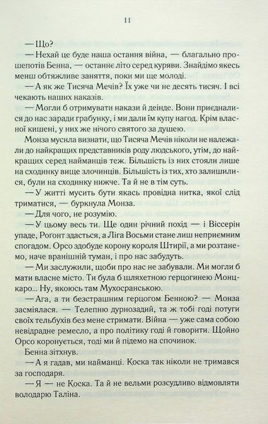 Найкраще подавати холодною 10311024343 фото