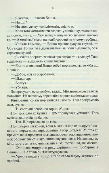 Найкраще подавати холодною 10311024343 фото