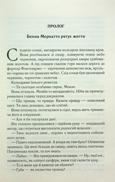 Найкраще подавати холодною 10311024343 фото