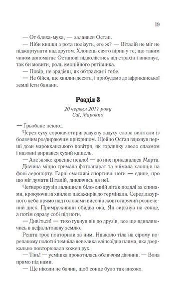 Аномалія (оновлена) 10311024732 фото