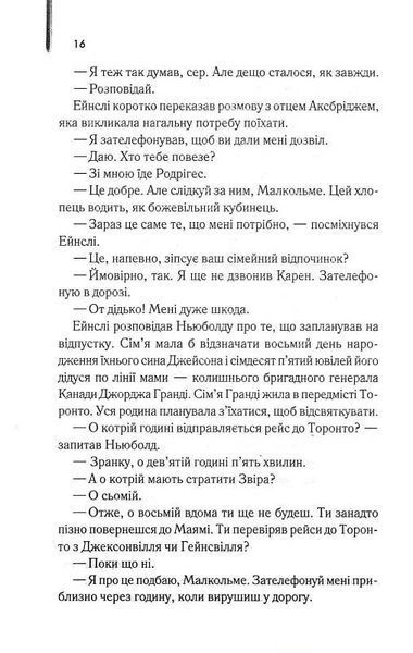 Детектив 10311025074 фото