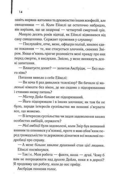 Детектив 10311025074 фото
