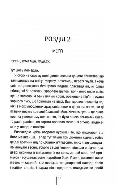 Шпигунське узбережжя. Книга 1 10311029226 фото