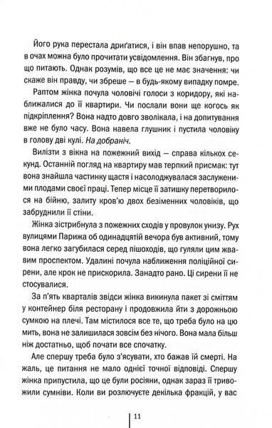 Шпигунське узбережжя. Книга 1 10311029226 фото