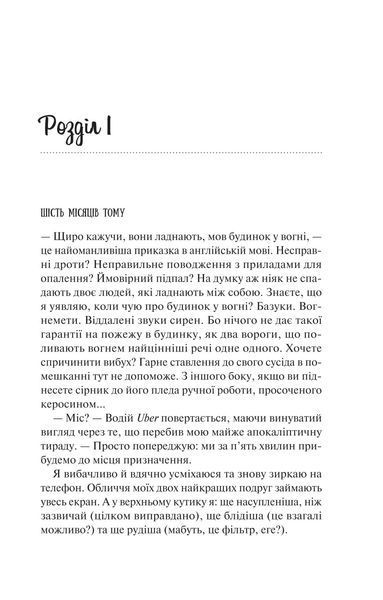 Ненавиджу тебе кохати 10311031274 фото