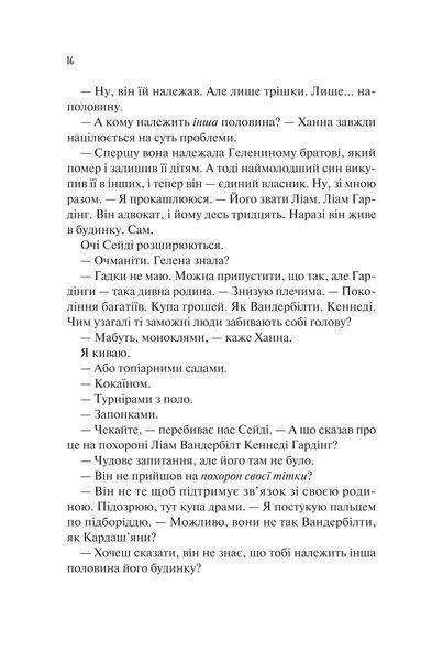 Ненавиджу тебе кохати 10311031274 фото