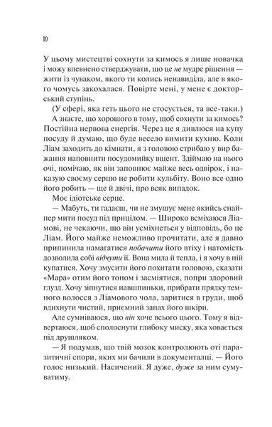Ненавиджу тебе кохати 10311031274 фото