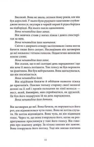 Дівчина, яка гралася з вогнем. Дівчина з татуюванням дракона. Книга 2 10311034332 фото