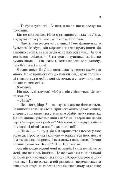 Ненавиджу тебе кохати 10311031274 фото