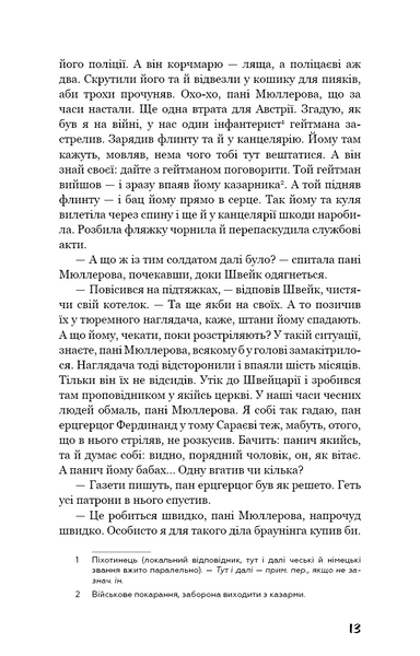 Пригоди завзятого солдата Швейка 10311028596 фото