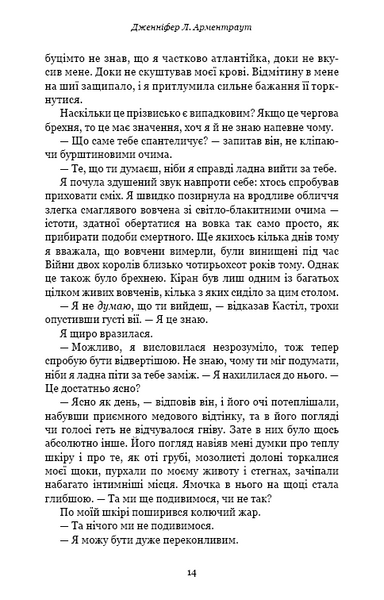 Кров і попіл: Королівство плоті й вогню (Подарункове видання) 10311025286 фото