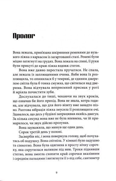 Дівчина, яка гралася з вогнем. Дівчина з татуюванням дракона. Книга 2 10311034332 фото