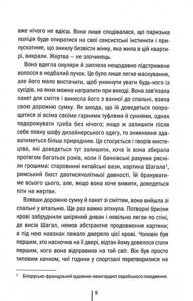 Шпигунське узбережжя. Книга 1 10311029226 фото