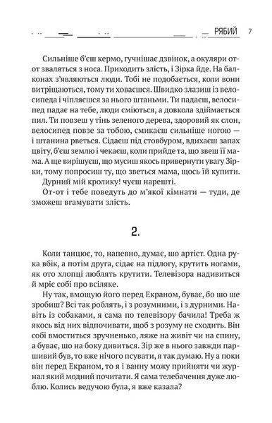 Амок 10311019613 фото