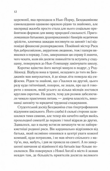 Довіра 10311031003 фото