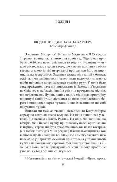 Дракула 10311023793 фото