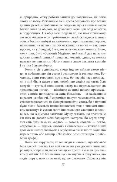 Дракула 10311023793 фото