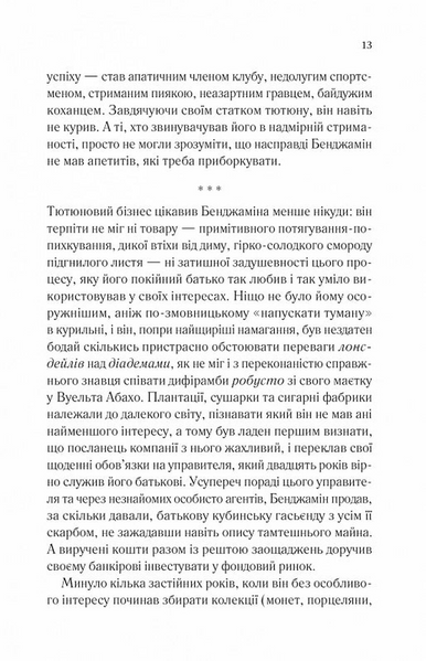 Довіра 10311031003 фото