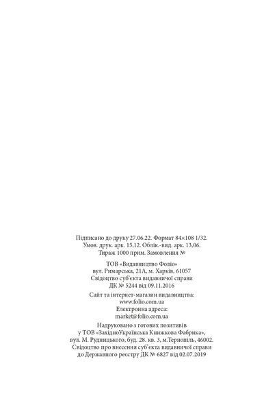 Натурниця з латинського кварталу 10311021877 фото