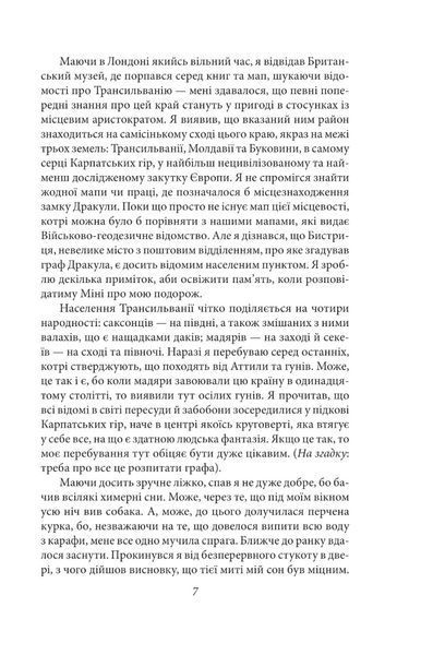Дракула 10311023793 фото