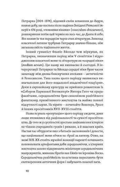 Доба постів і карнавалів. Як жили, пили і кохалися у середньовіччі 10311021309 фото