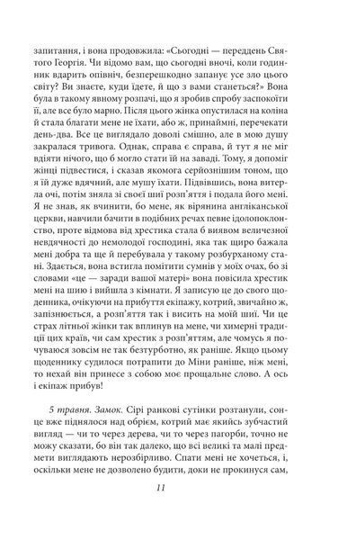 Дракула 10311023793 фото